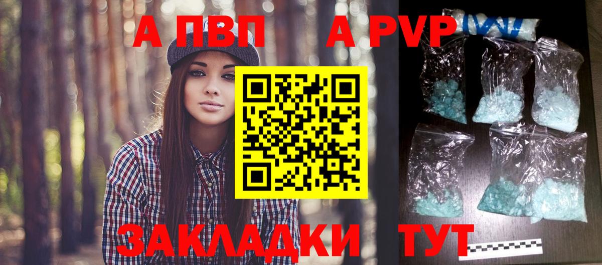 Alfa_PVP VHQ  A-PVP Соль  Вход с VPN  Моздок 
