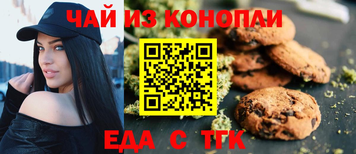 Cannafood марихуана  Вход с VPN  Моздок 