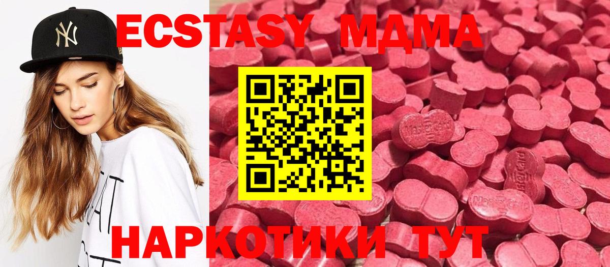 ЭКСТАЗИ 99% Моздок