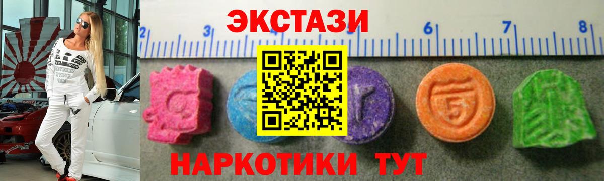Ecstasy 250 мг  Вход с VPN  Ecstasy  Моздок  Экстази VHQ 
