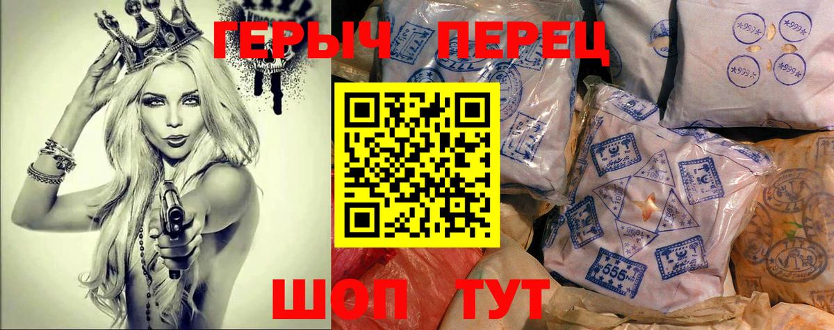 Героин белый Моздок