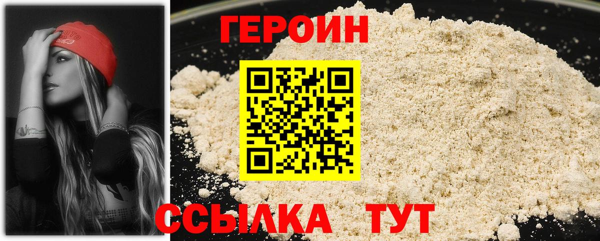 Героин  Вход с VPN  Моздок  Героин Афган 