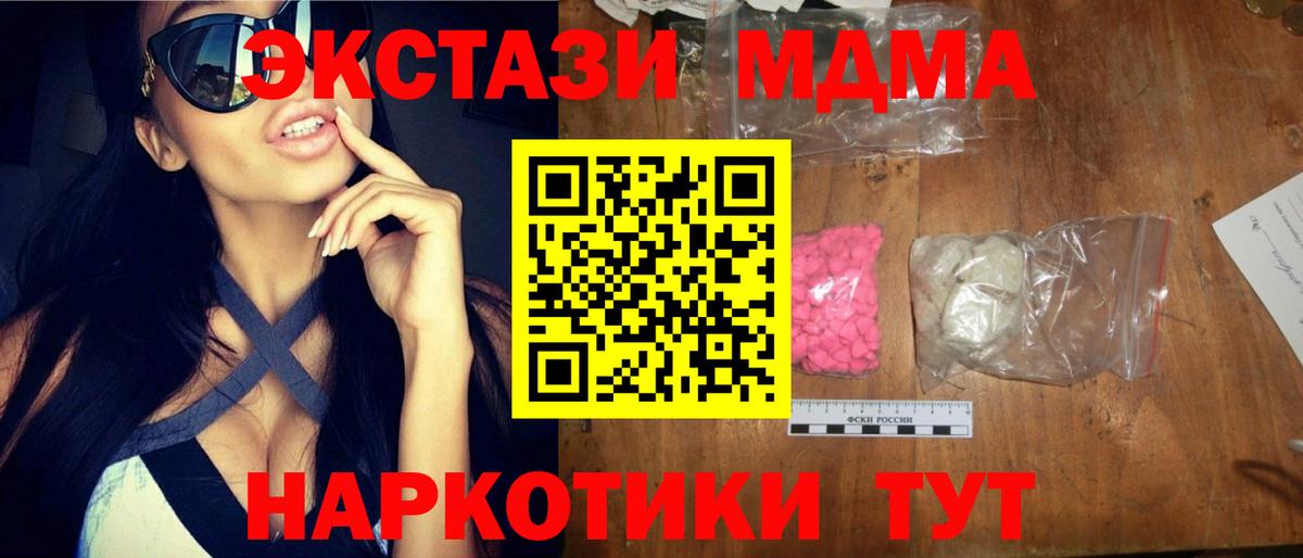 MDMA  МДМА crystal  Моздок  Вход с VPN  MDMA crystal 