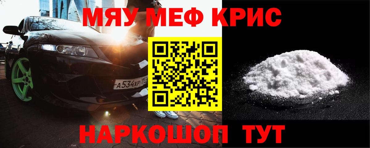 Мефедрон мука Моздок