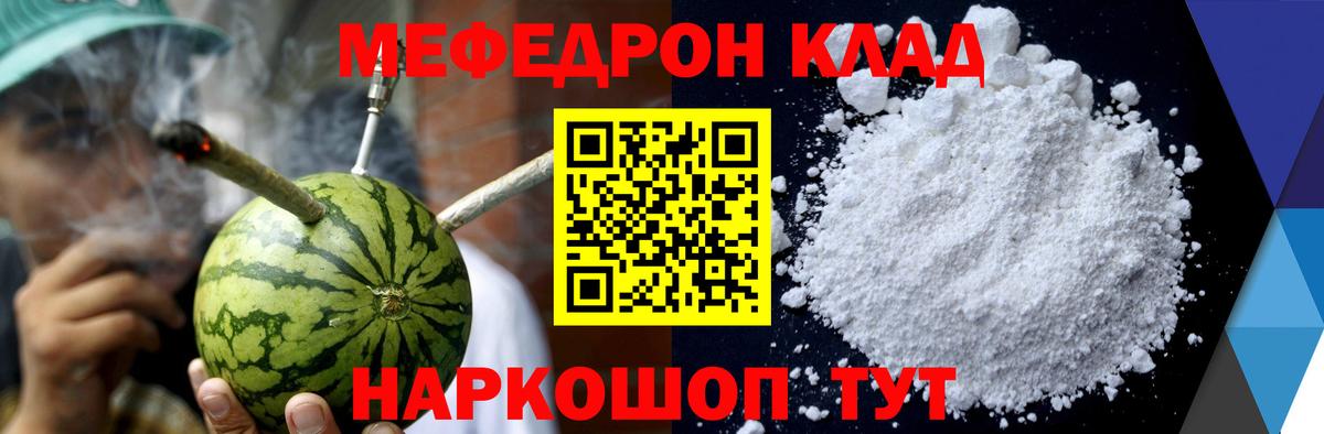 Меф мяу мяу  Вход с VPN  МЯУ-МЯУ мяу мяу  Моздок 