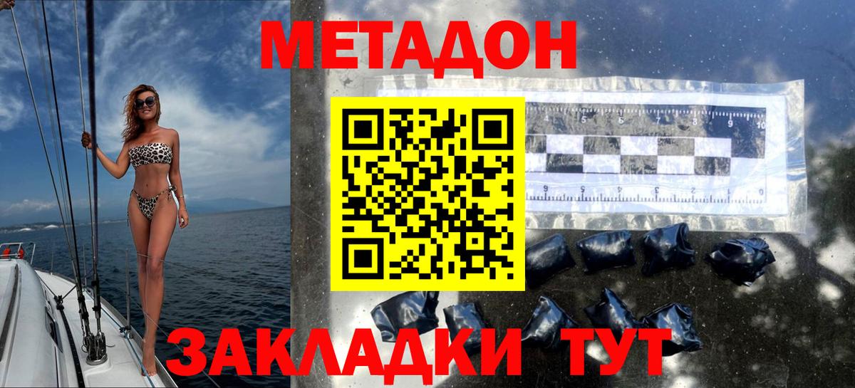 МЕТАДОН мёд  Вход с VPN  МЕТАДОН methadone  Моздок 