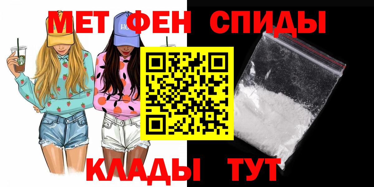 Первитин  Вход с VPN  Моздок  Метамфетамин кристалл  Метамфетамин кристалл 