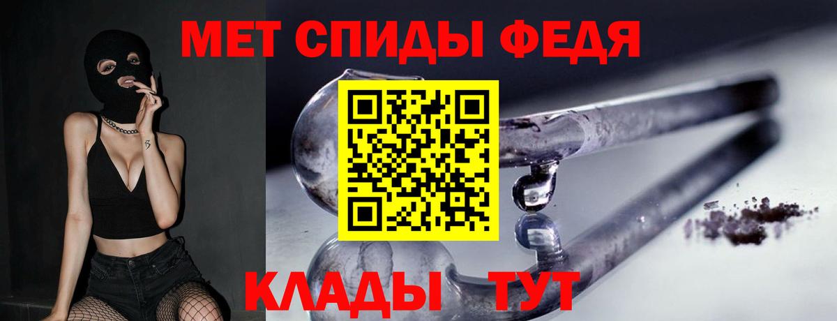МЕТАМФЕТАМИН Декстрометамфетамин 99.9% Моздок