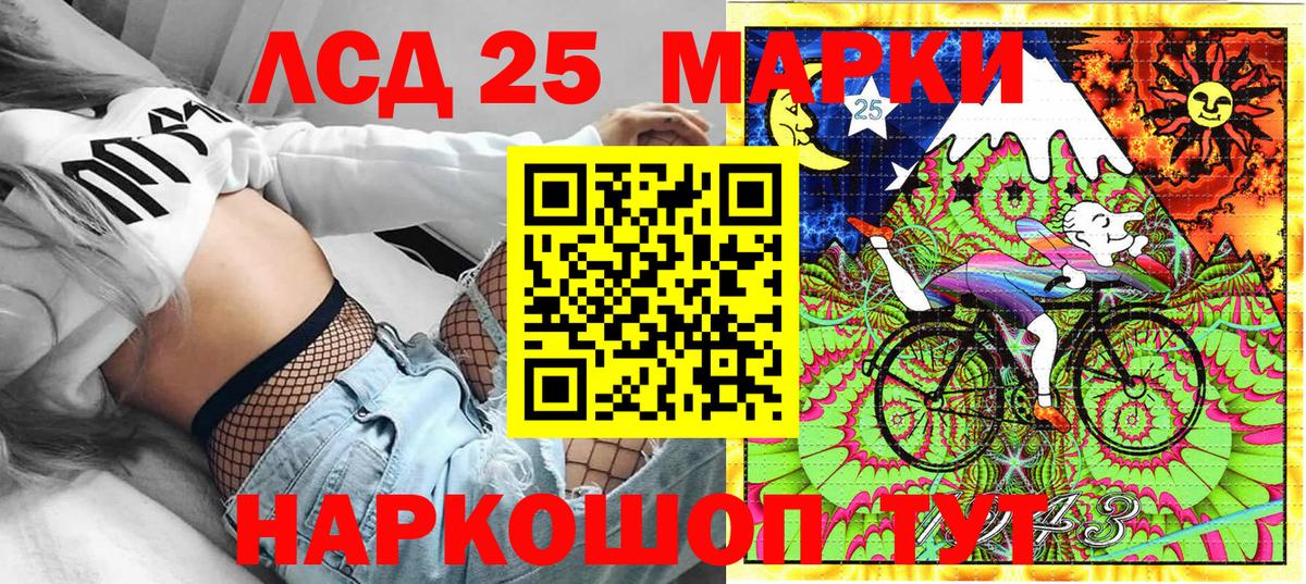 Марки 25I-NBOMe 1,5мг  Вход с VPN  Марки 25I-NBOMe 1,5мг  Моздок 