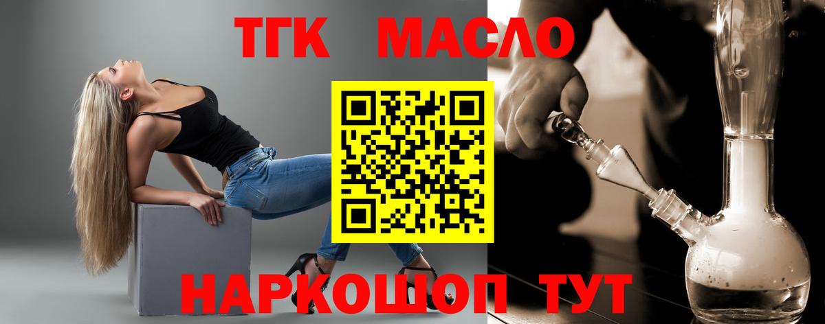 ТГК вейп с тгк Моздок